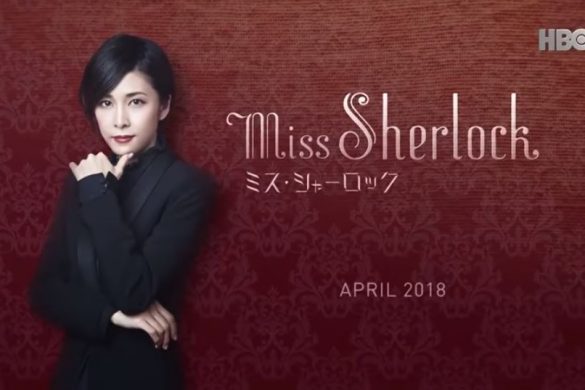 Miss Sherlock