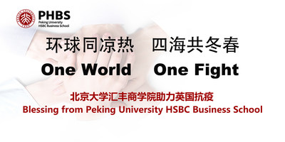 Blessing from Peking University HSBC Business School